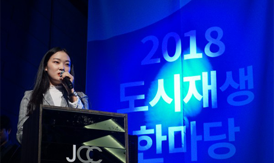 도시재생한마당 주민참여경진대회 '청소년기획단 YOLO 대상’ 수상
